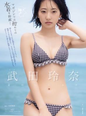 放学后的花子君第二季
